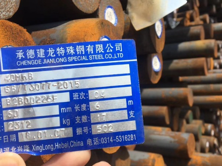 沙湾40MnB合金结构钢